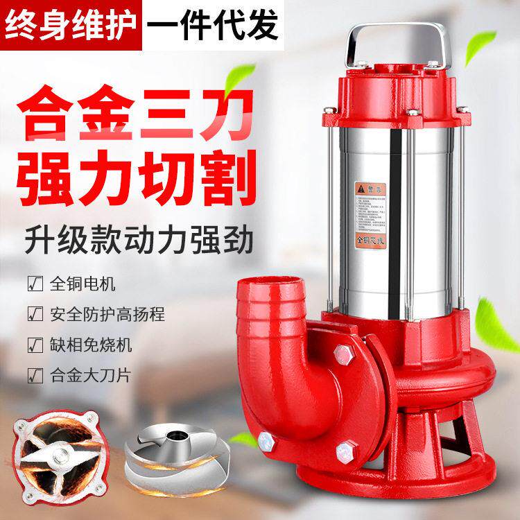 不锈钢切割式污水泵家用220v化粪池排污强力污泥切割泵抽粪潜水泵