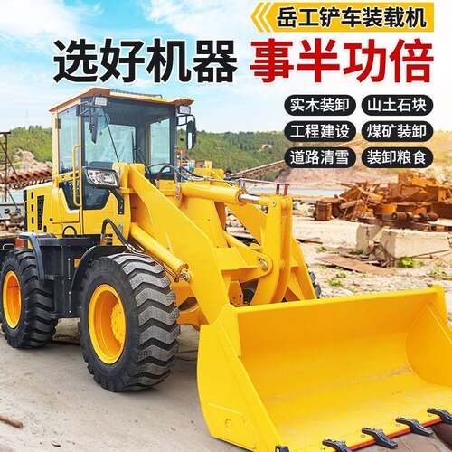 四驱小型装载机铲车工程建筑四驱装载机20型农用装载机0型铲车