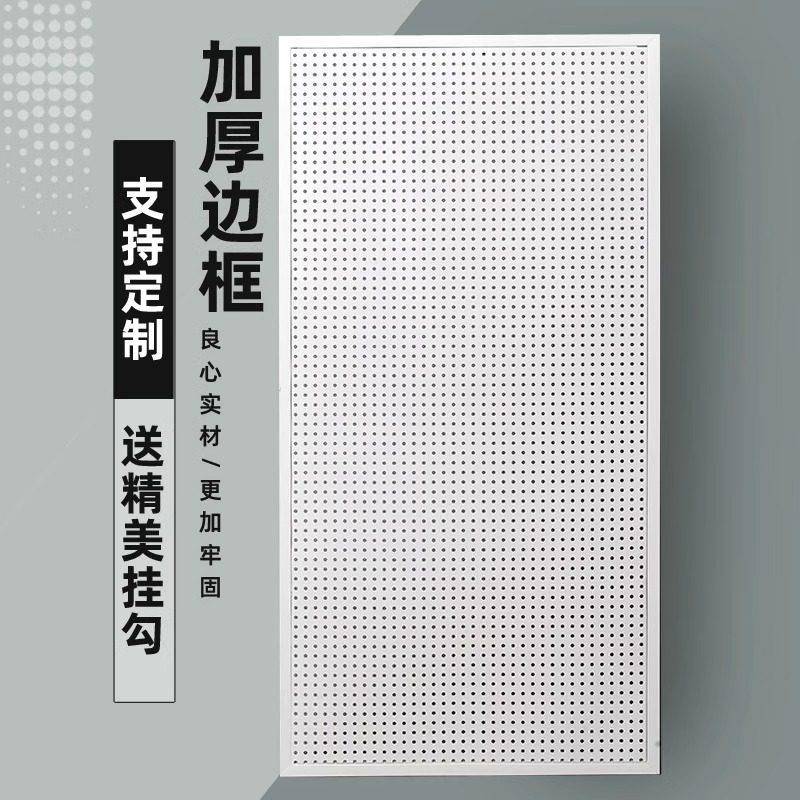 圆孔洞洞板置物架货架柜子洞洞板收纳包水管五金工具挂板墙定制