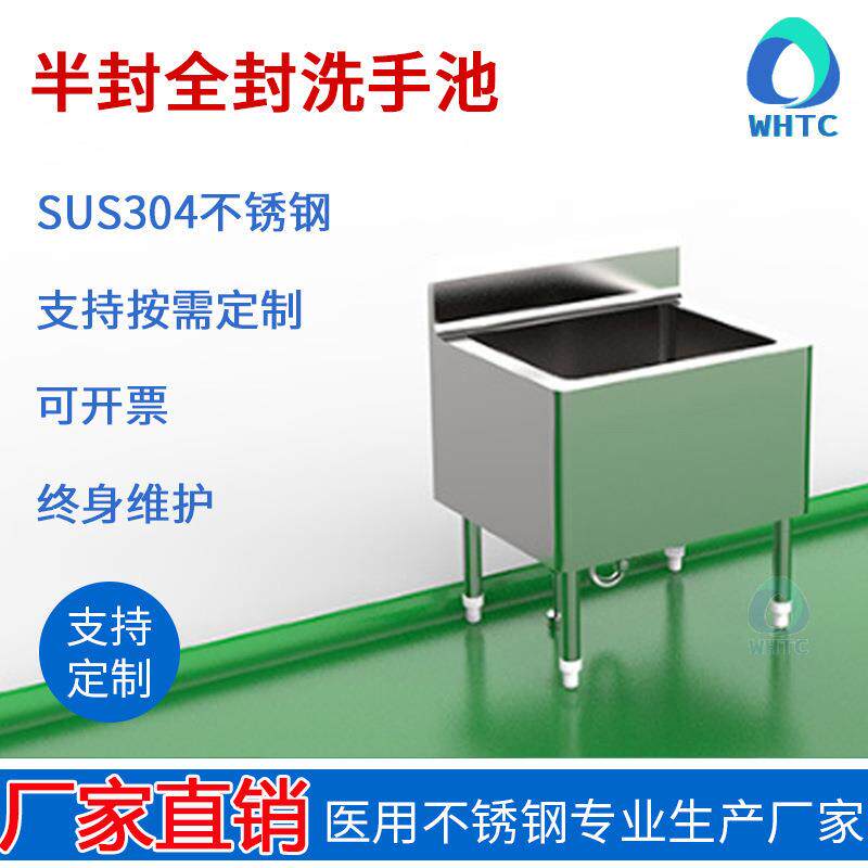 厂家符合制药厂GMP认证不锈钢304HL材质全包半包洗手池洗涤池水槽