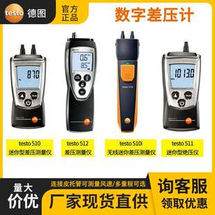 压力计510i/511/512绝压微压差表数显式高精度压差仪