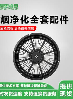 跨境油烟净化油烟水雾拦截器油烟分离器甩油盘Fumeseparator