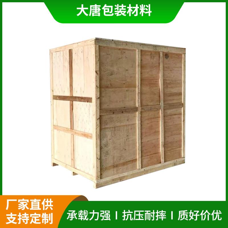 定制免熏蒸大型包装箱货运海运胶合板木箱包边卡扣可拆卸钢带木箱