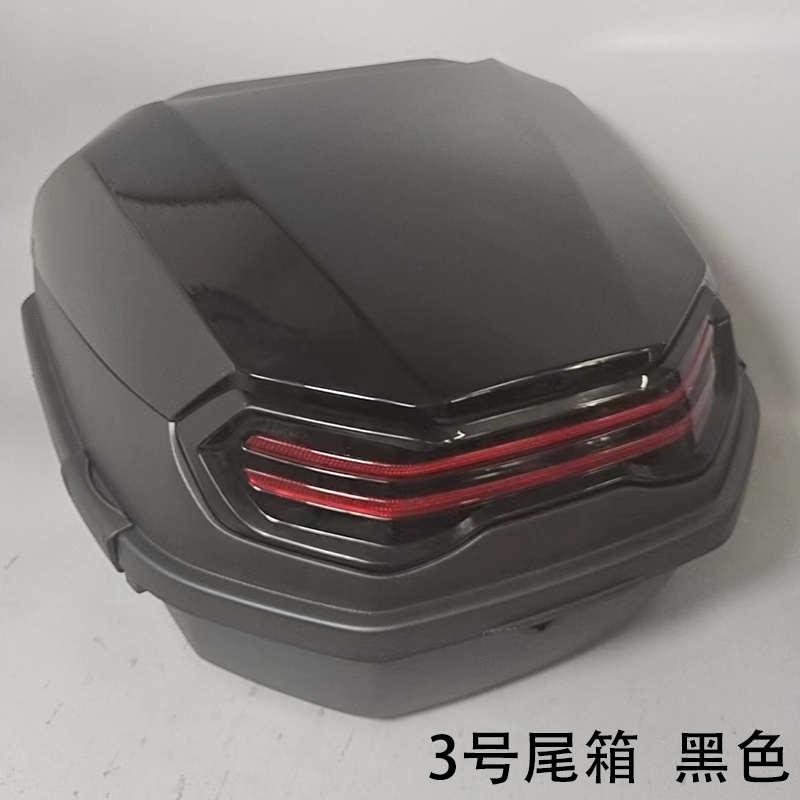 电动车大尾箱后备箱踏板摩托车加厚大容量储物工具箱特大号通用款