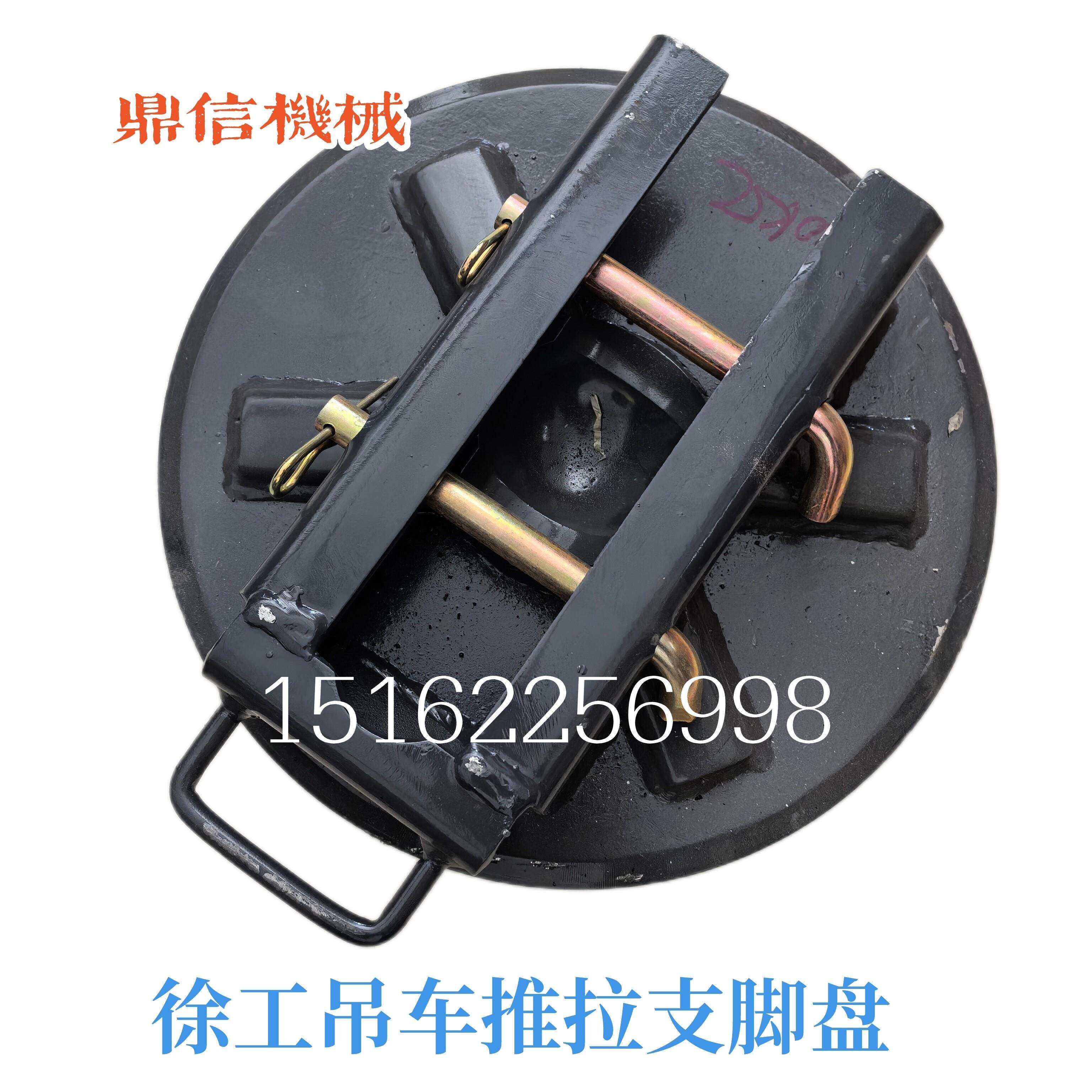 徐工吊车25KD支脚盘油缸垫板推拉圆盘25KC 40KC 50KC 55KC