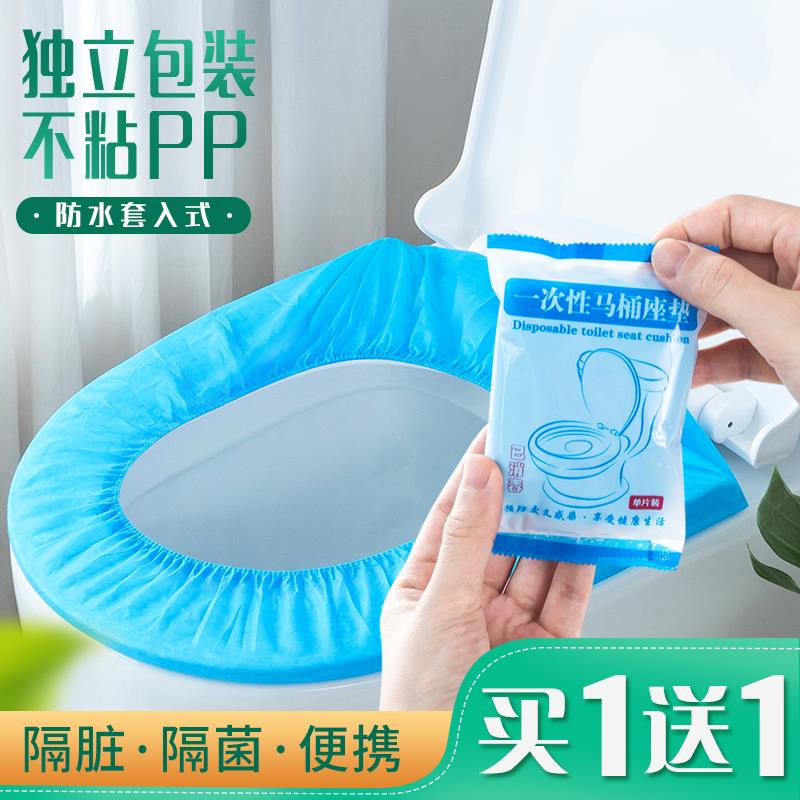 一次性马桶坐垫纸旅行家用产妇坐便套黏贴套入式防水酒店专用冬季