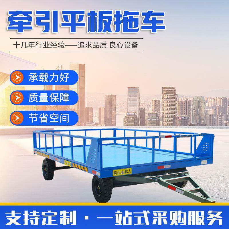 牵引平板拖车5-100吨重型大吨位叉车车间转运车拖车平板车