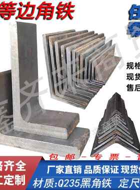 不等边角钢零切割Q235不等边角铁100*63等边角钢180*100三角铁20#