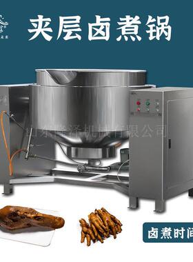 卤煮酱牛肉设备 隆泽熟食卤肉加工煮锅 大型卤煮牛肉设备