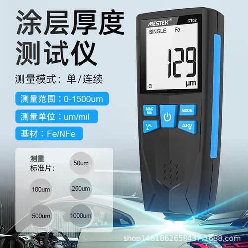 涂层厚仪高精度铁铝双汽车用油漆膜厚测试仪漆膜测测C厚仪T02