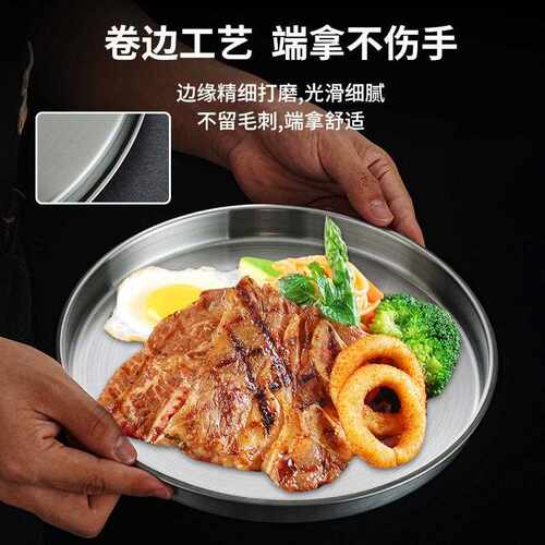 韩式不锈钢深圆盘大托盘平底浅盘KMT厅盘烤盘盘火锅菜盘糕咖啡水