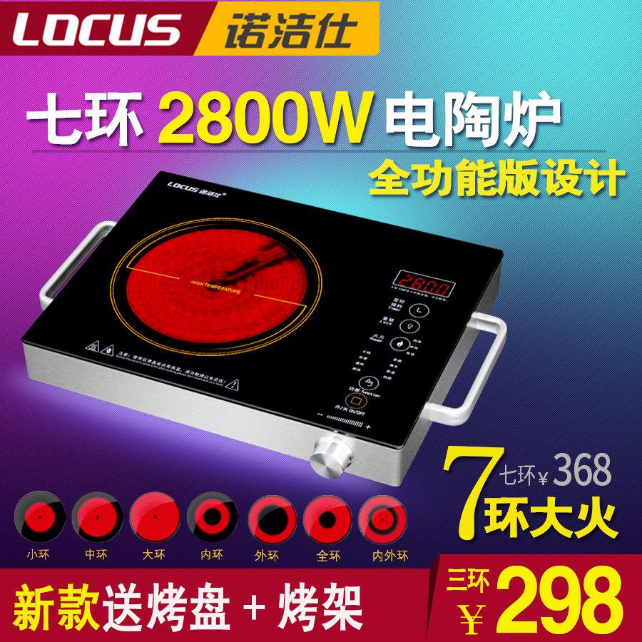 诺洁仕2800W大功率电陶炉爆炒火锅电磁炉光波炉茶炉家用正品台式