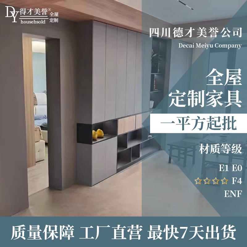 全屋家具设计新中式古典风卧室客厅装修衣柜橱柜电视柜家居装饰