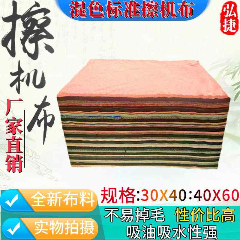 全棉标准花色碎布 工业抹布纯棉布头擦机布吸油破布 无尘厂家直销