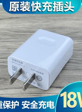 适用华为荣耀畅玩30plus充电器18W瓦快充9V2A快充插头手机Type-c数据线影宇