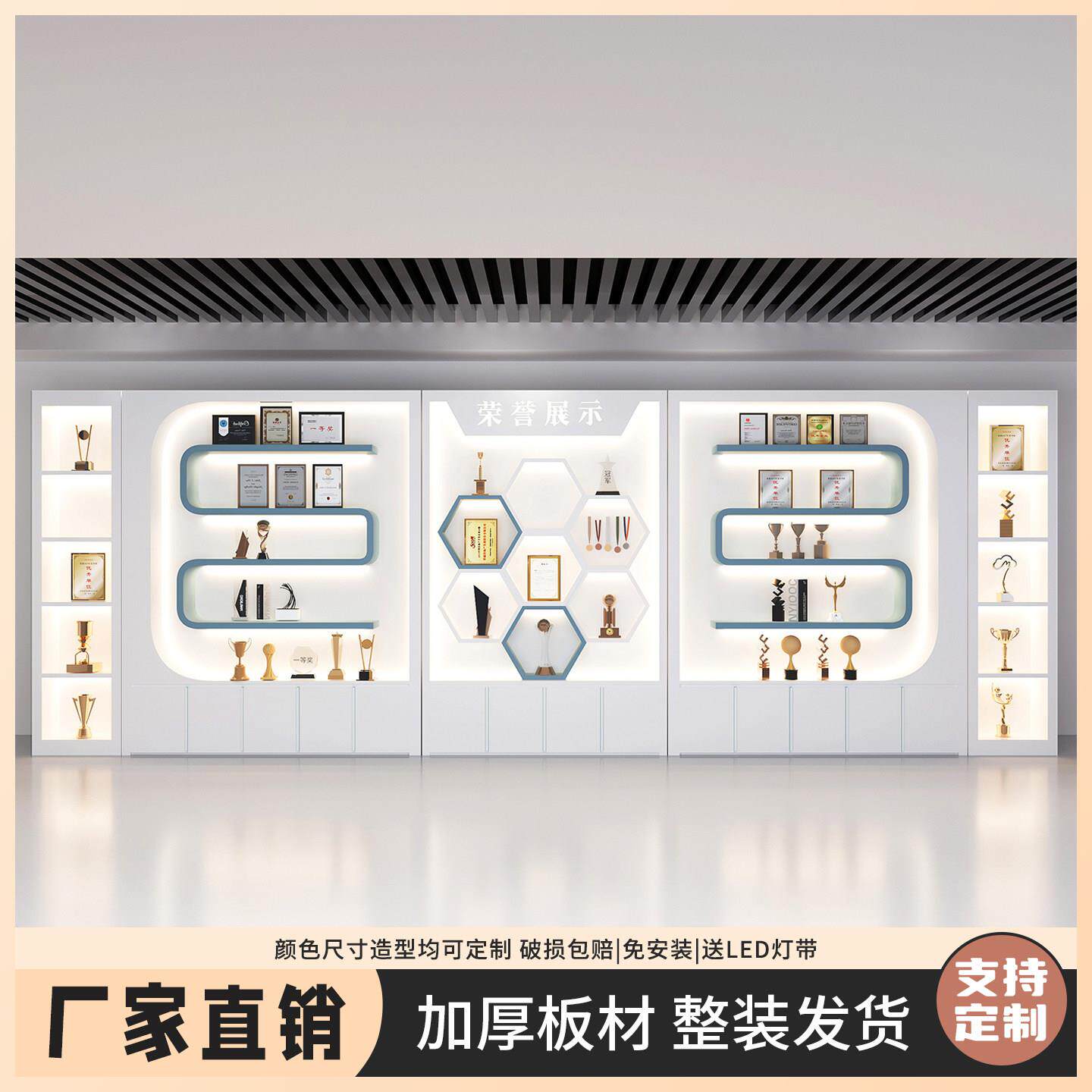 高端公司荣誉墙展示柜展厅奖杯奖牌证书柜展示架定制烤漆产品展柜