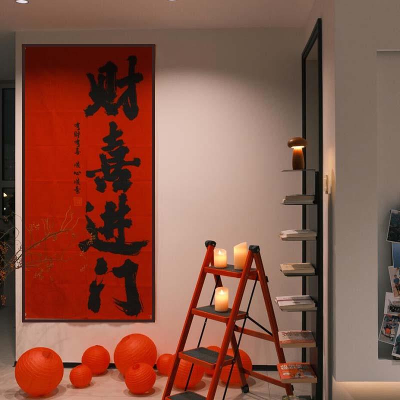 财喜进门中式新年玄关客厅装饰画
