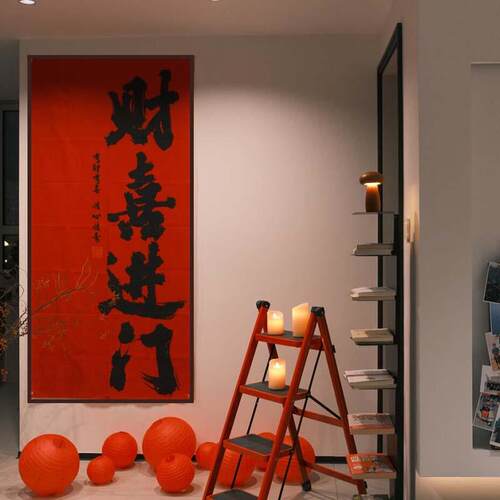 财喜进门中式新年玄关客厅装饰画