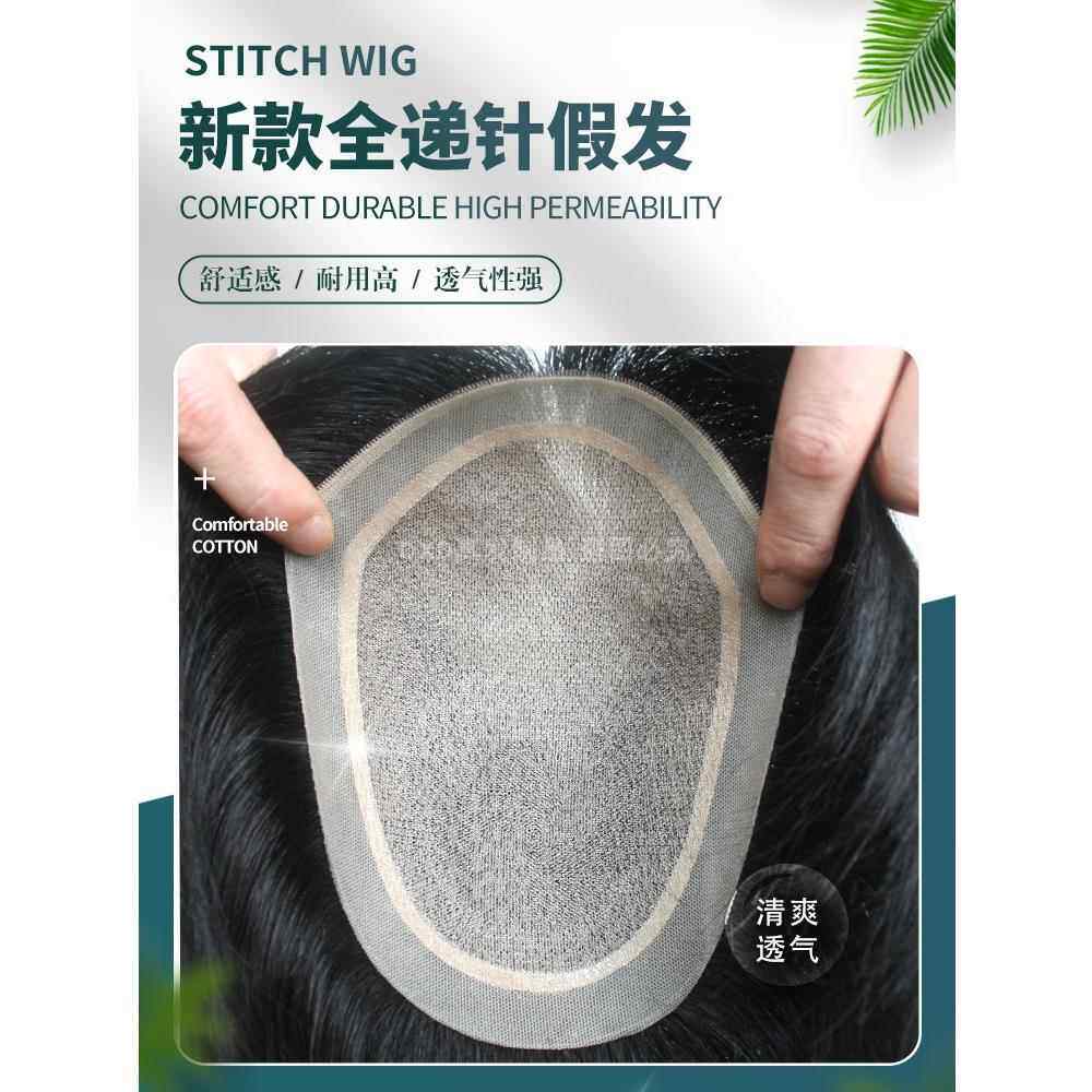 男士双递针假发男全真发蓬松自然超薄前额补发片隐形无痕头顶短发