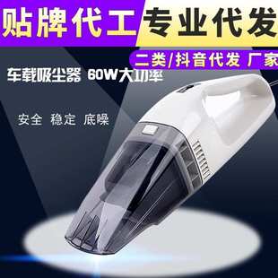车载吸尘器车用风王60W汽车内家用小型大功率强力手持大吸力礼品