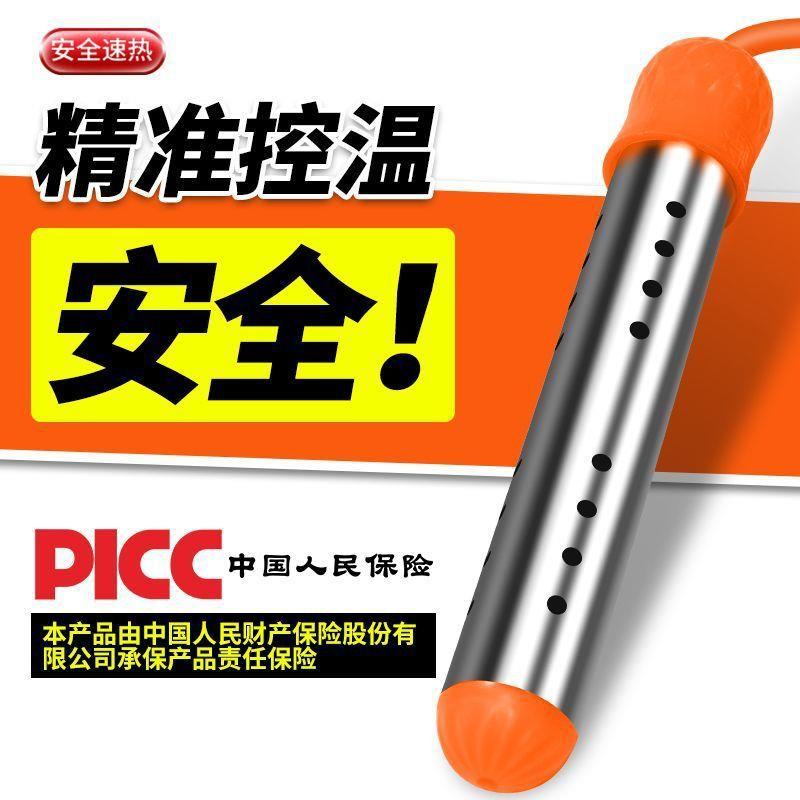 家用热的快热水烧水器烧水电热棒浴缸泡脚水可温控智能速热加热棒