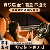 汽车遮阳帘前挡遮阳板车窗遮阳帘车载防晒隔热遮阳挡 99%隐私