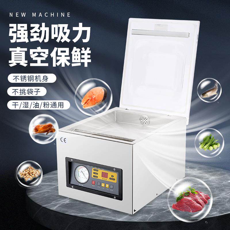 亚笔DZ-260B食品真空包装机台式真空机商用真空机家用真空机