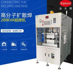 200KVA高分子扩散焊机铝排软连接镍片汇流排焊接设备软连接焊机