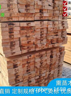 仓储木托盘叉车实木厂家直销物流运输实木熏蒸木直销IPPC烫标