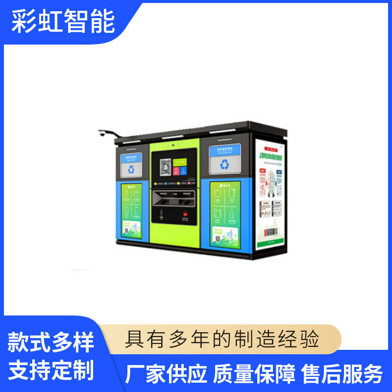 供应户外城市滚动广告垃圾箱小区公园用Ai智能垃圾分类箱厂家加工