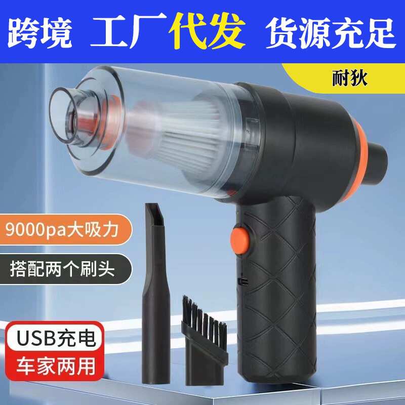 车载吸尘器便携随手吸手持提立式吹吸一体家车两用迷你无线吸尘器