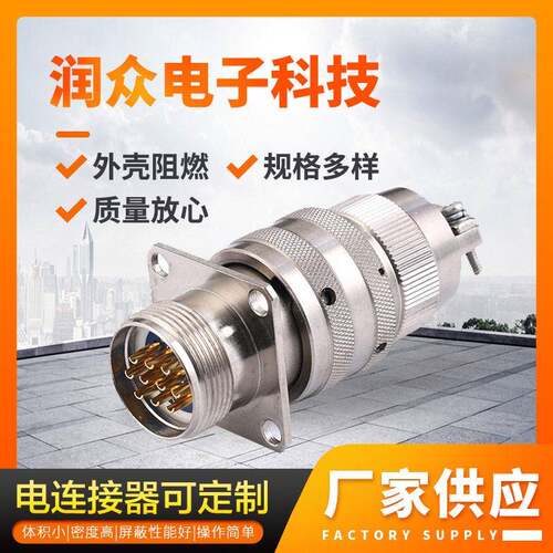 供应电连接器Y11系列电连接器电连接器航空插座电连接器
