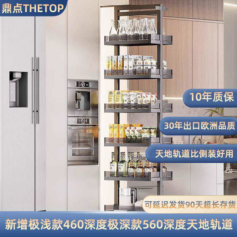 鼎点厨房整体橱柜高柜拉篮高深拉篮大怪物冰箱侧边夹缝窄缝零食拉