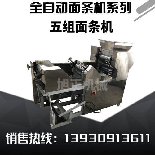全自动商用大型面条机 全自动挂面机5组6组7组轧面机鲜湿面条机