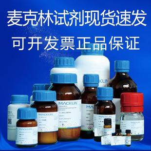 麦克林 生物试剂 25ml100ml 500ml 旗舰店官方正品 包邮 福林酚试剂