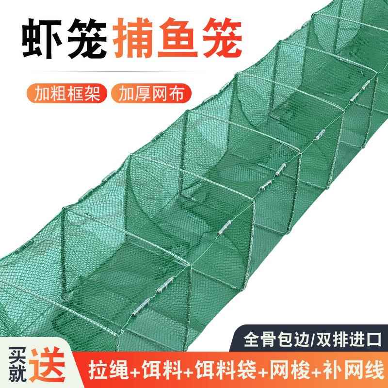 虾笼渔网鱼网加厚龙虾网笼地网捕鱼专用折叠鱼笼捕虾黄鳝笼河虾网