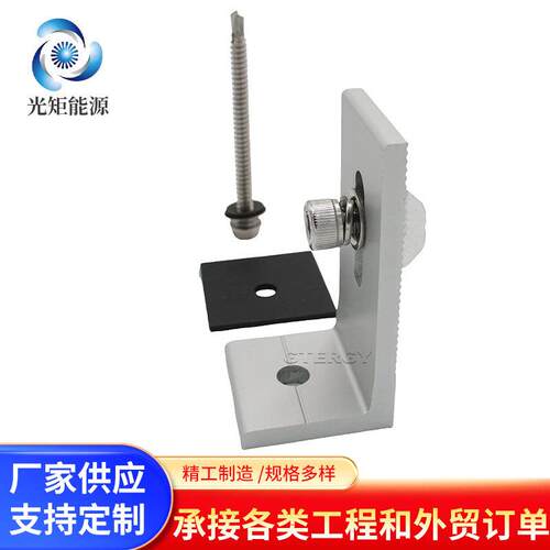 太阳能安装支架系统光伏L脚6005铝合金6mm厚L直角solarbracket