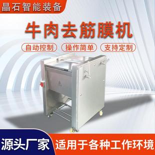 全自動牛肉去筋膜機牛腱子牛腩豬里脊除筋膜機屠宰廠肉筋膜剝離機