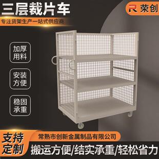 三层裁片车快递仓库物流车一体式不锈钢手推车服装面料布匹物流车