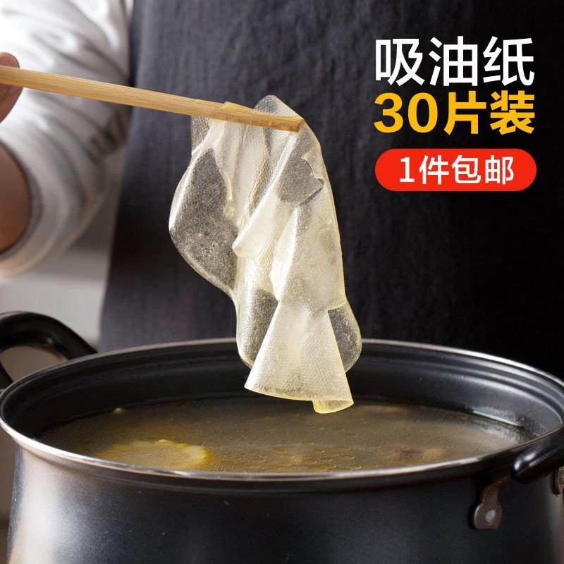 吸油纸食物专用无纺布煲汤厨房煮汤滤油纸家用烘焙烧烤油炸去油纸,厨房/烹饪用具,锡纸/油纸,淘宝优惠券,粉丝福利购,淘宝优惠卷