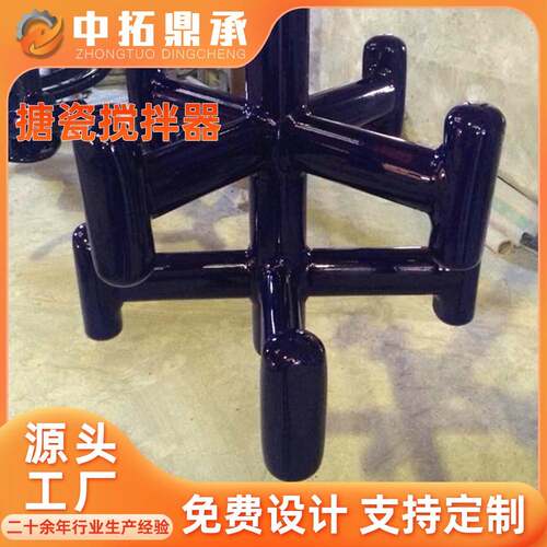 1000L搪瓷搅拌器开式搪玻璃反应釜搅拌混合设备搪瓷搅拌器厂家