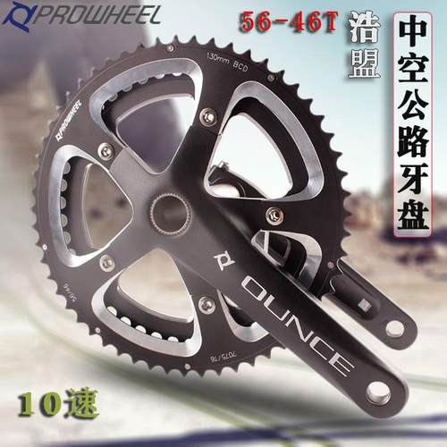 适配美利达公路牙盘中空一体牙盘56T46T双盘8/9/10/11S自行车牙盘