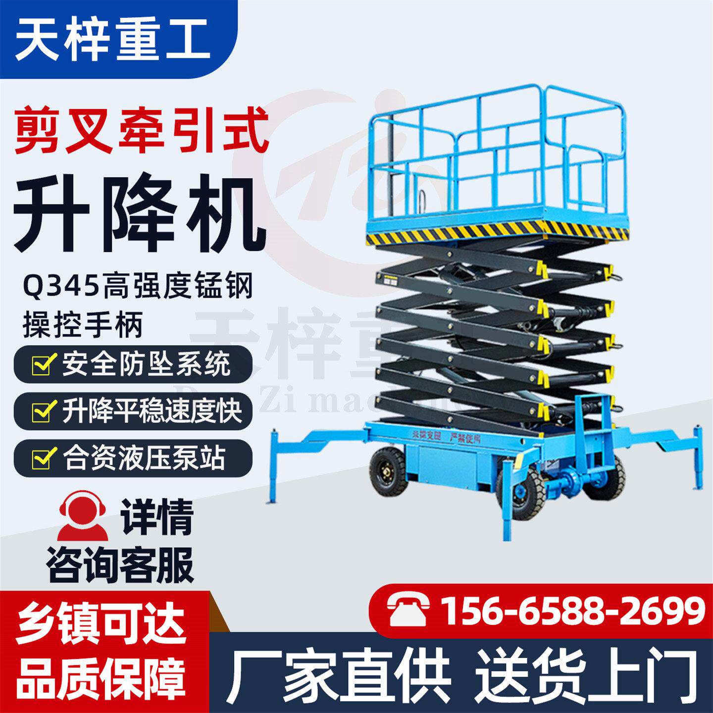 全自动行走升降机移动剪叉式电动液压升降平台高空作业维修登高车
