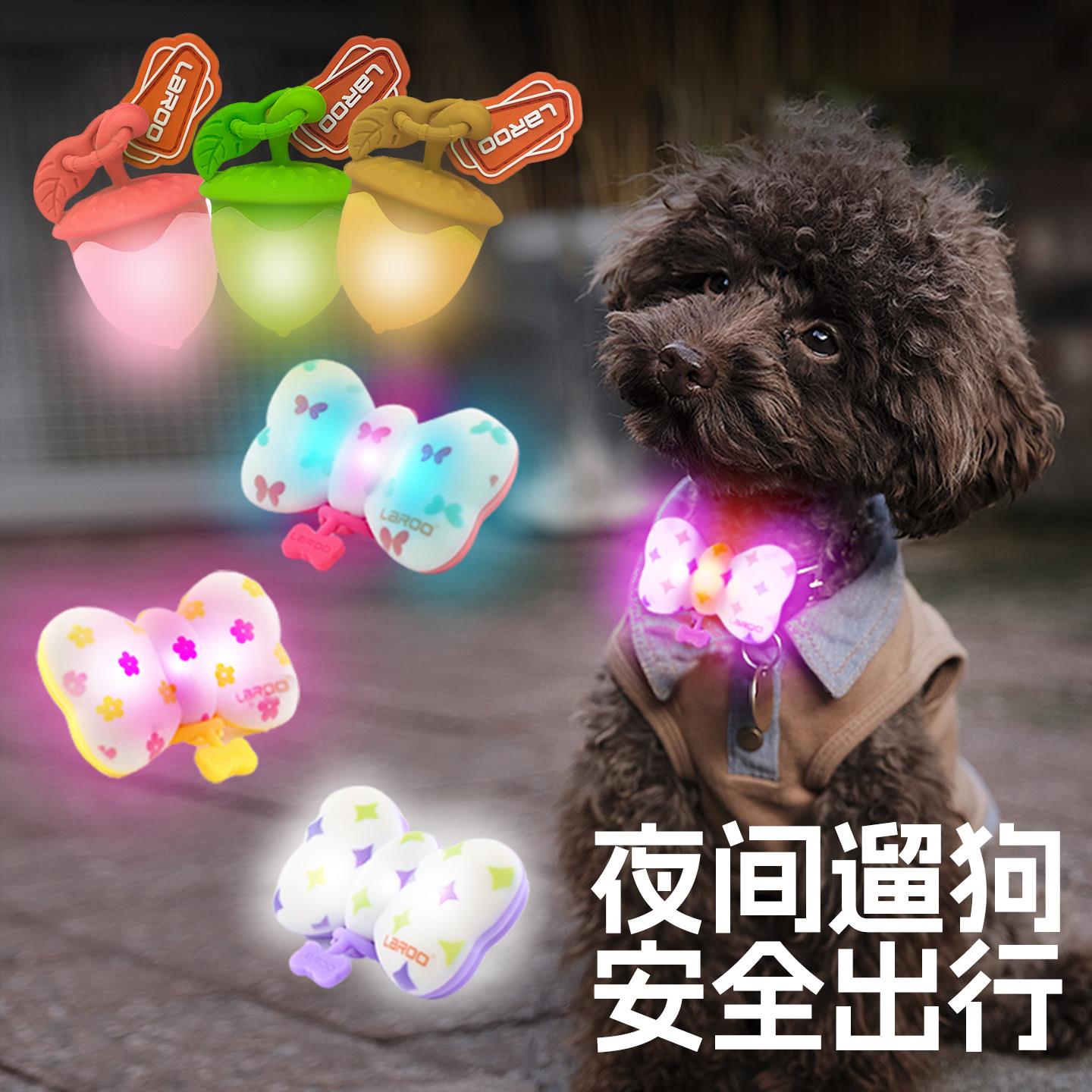 莱诺榛子遛狗灯led灯usb充电宠物夜间防走失蝴蝶结狗项圈发光吊坠