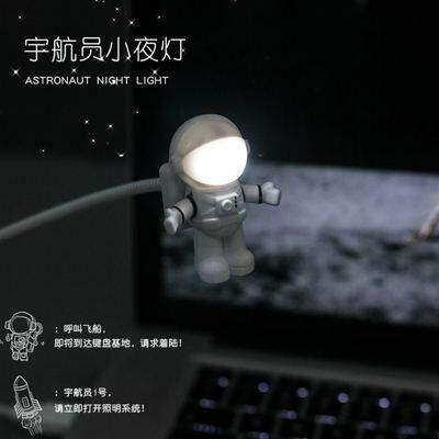 宇航员飞碟小夜灯太空人USB小台灯键盘笔记本电脑接口迷你床头
