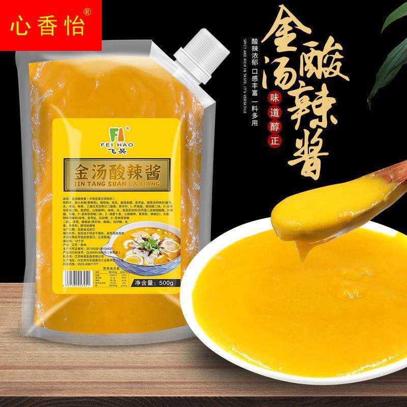 金汤酸辣酱商用500g黄金酸汤肥牛酱酸菜鱼调料调味料底料汤料包汁
