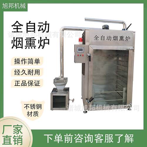 全自动鸡肝烧鸡烟熏炉 猪头肉上色糖熏设备 红肠蒸煮烘干上色机