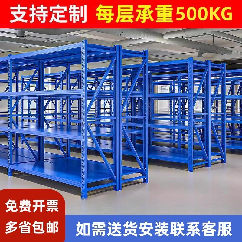 货架置物架仓库仓储货架多层家用工厂快递货物架重型层板铁架子