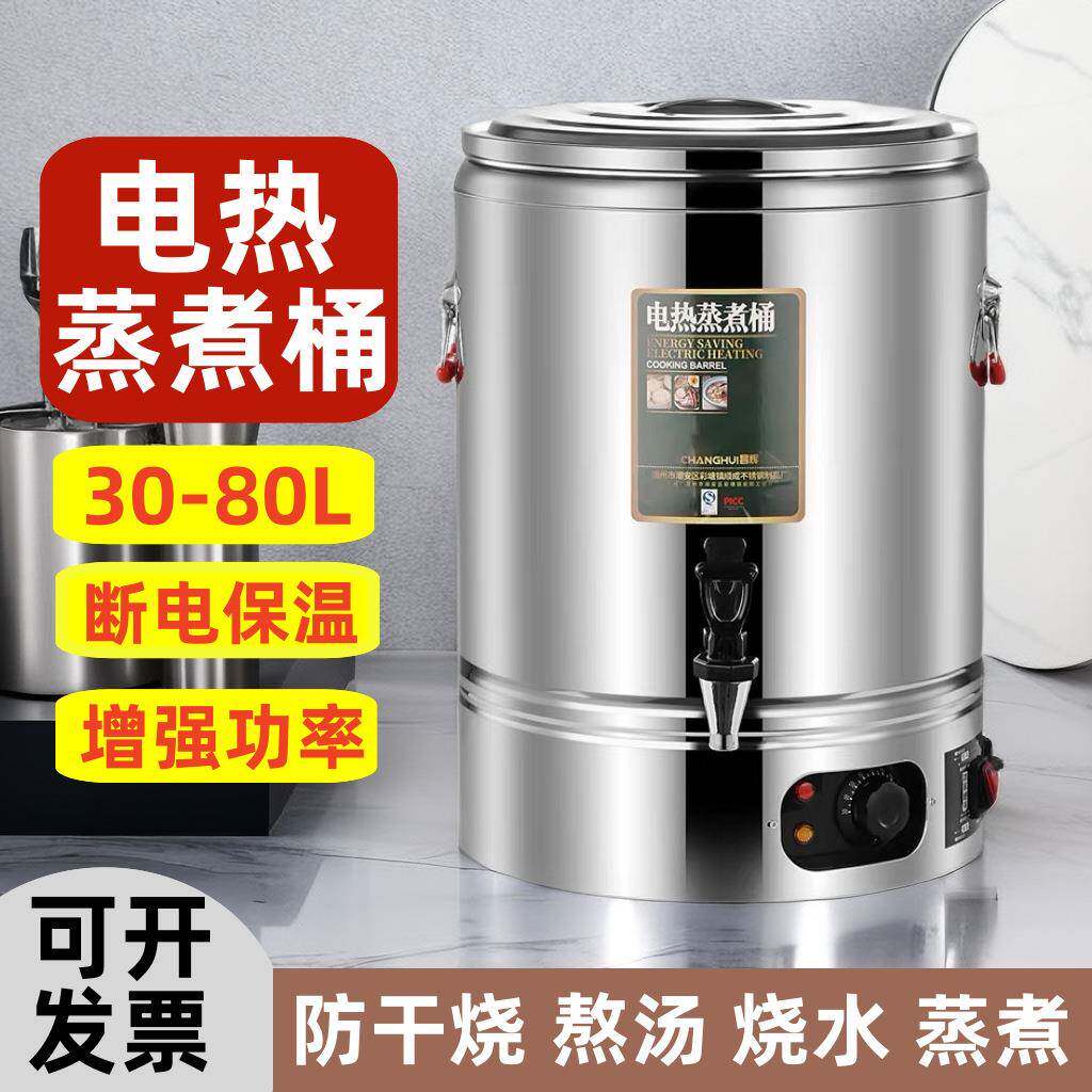 电加热保温桶大容量商用煮面熬汤桶卤水煮粽子烧开水桶复底煮粥桶