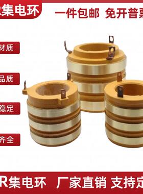 电机滑环集电环YZR起重电机导电环132 160 180 200 280 315 355